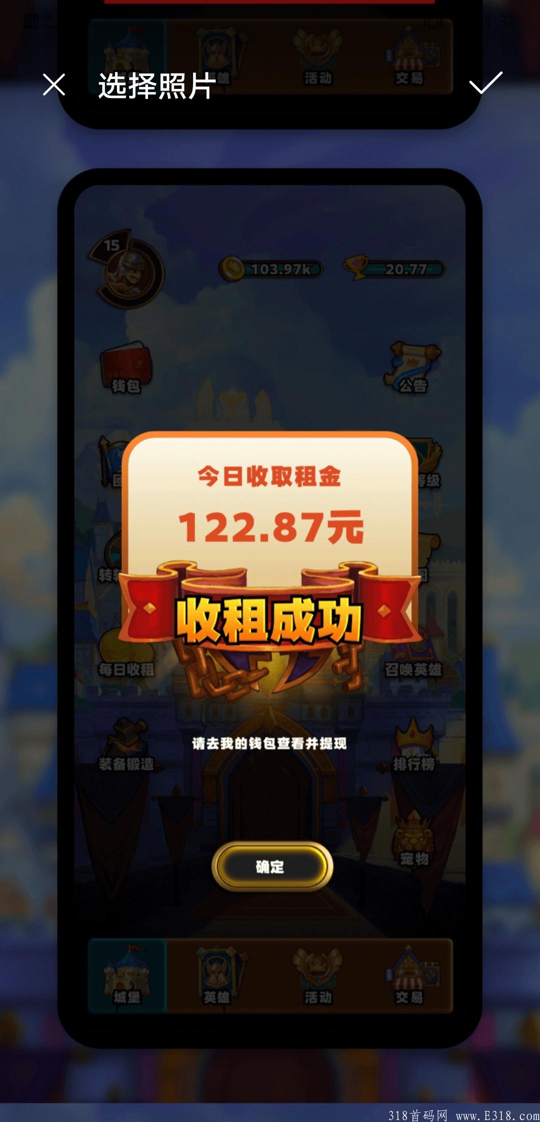 零撸神盘我的城堡，12月1号上线 推广十代收益，**100+/天