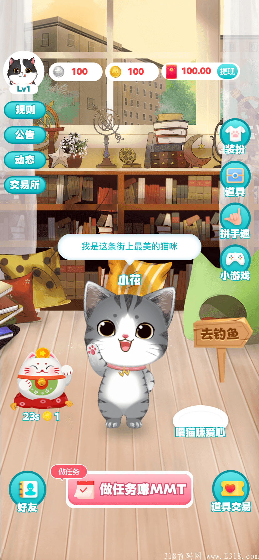 猫咪向前冲大羊毛倒计时上线