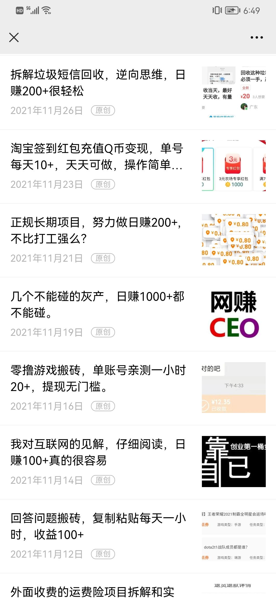 关注公众号免费阅读全网最新首码项目,永久免费更新 关注公众号免费阅读全网最新首码项目,永久免费更新