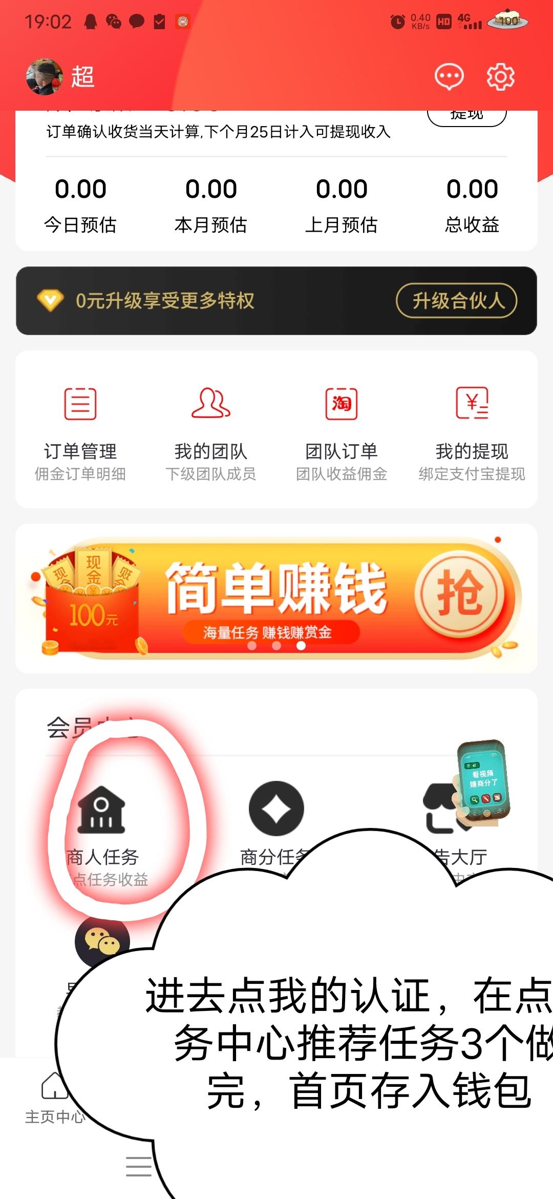 首码刚出商人秘籍月产15.6个币