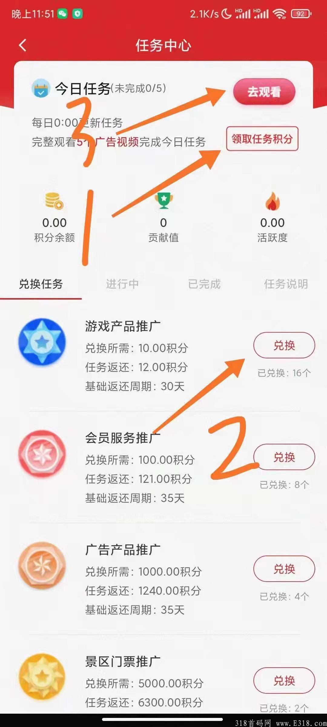 【呼呼旅游 】卷轴模式 内测中，抓紧上车吃肉