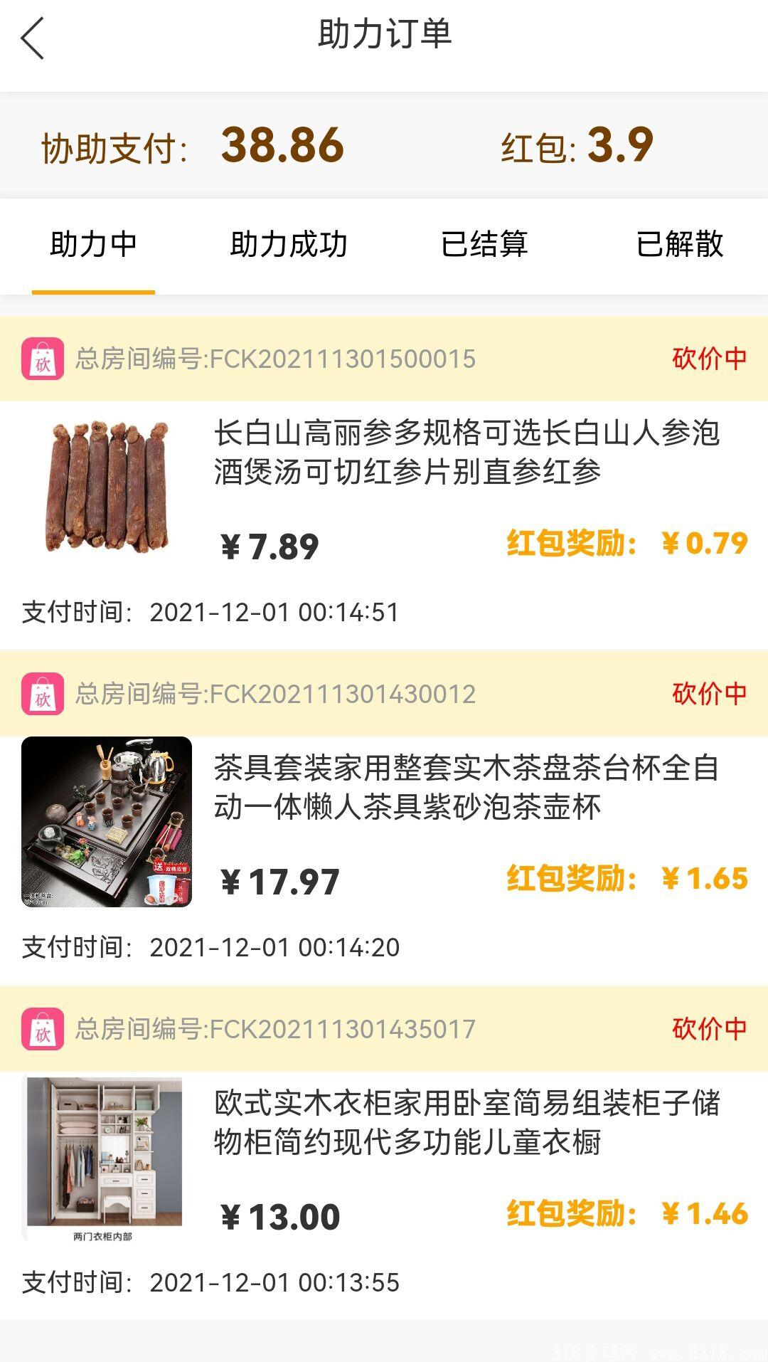 最新首码，独一无二。【非常购】注册送50体验金，去协助别人砍价，获得红包。