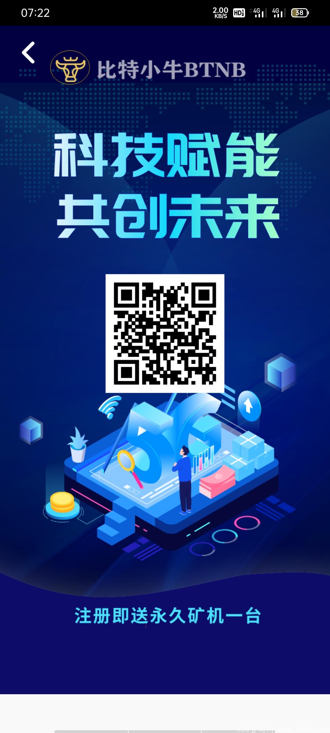 比特小牛零撸稳提现稳定测试反馈，大家一起参与