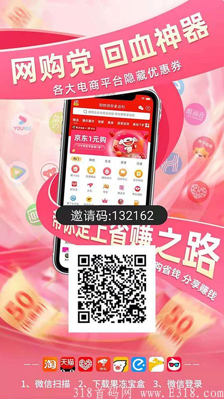 果冻宝盒联合创始人邀请码是多少？