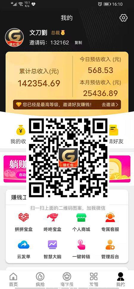 果冻宝盒联合创始人邀请码是多少？