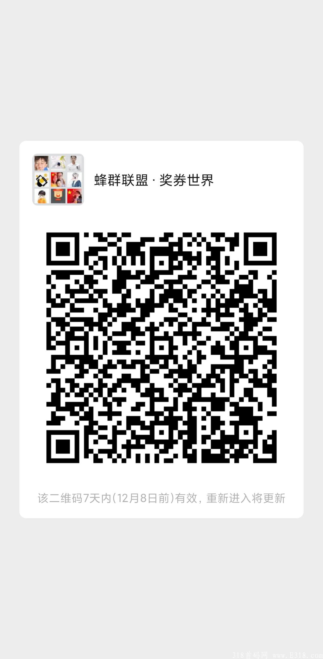 蜂群联盟·奖券世界