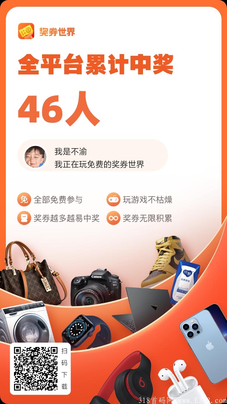 蜂群联盟·奖券世界