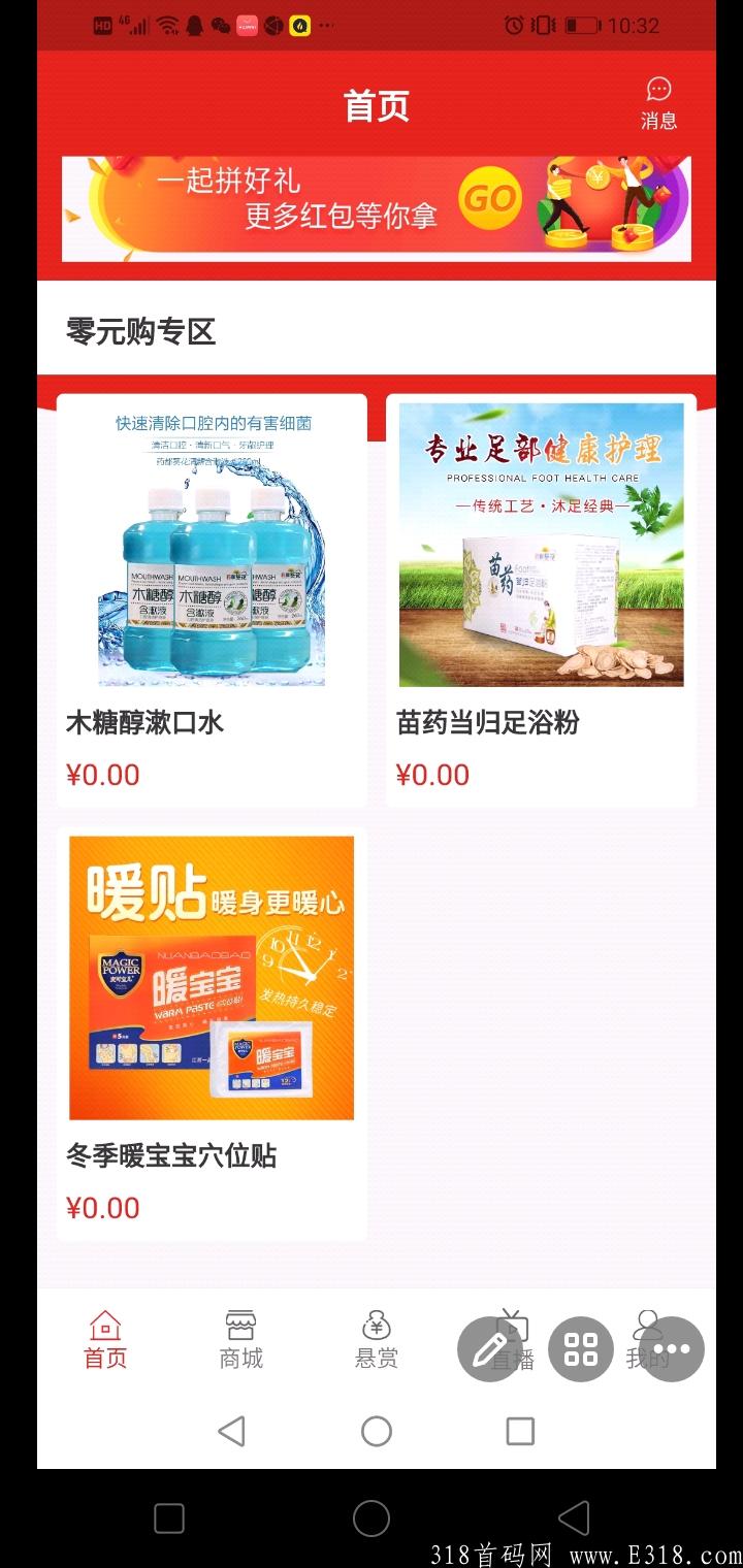 首码万客免费注册送红包,每月免费领2件商品 首码万客免费注册送红包,每月免费领2件商品