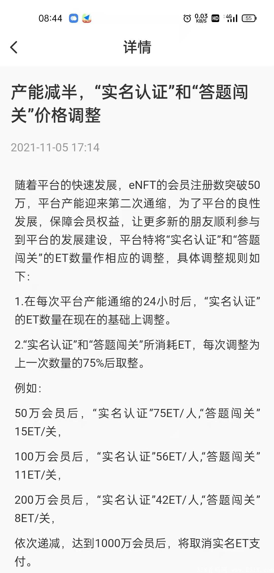 近期赚钱效果最好的项目eNFT-手机*，一枚2块+，一天10.9枚，11月底已上生态，持续挖kuang21天，认证找我拿币