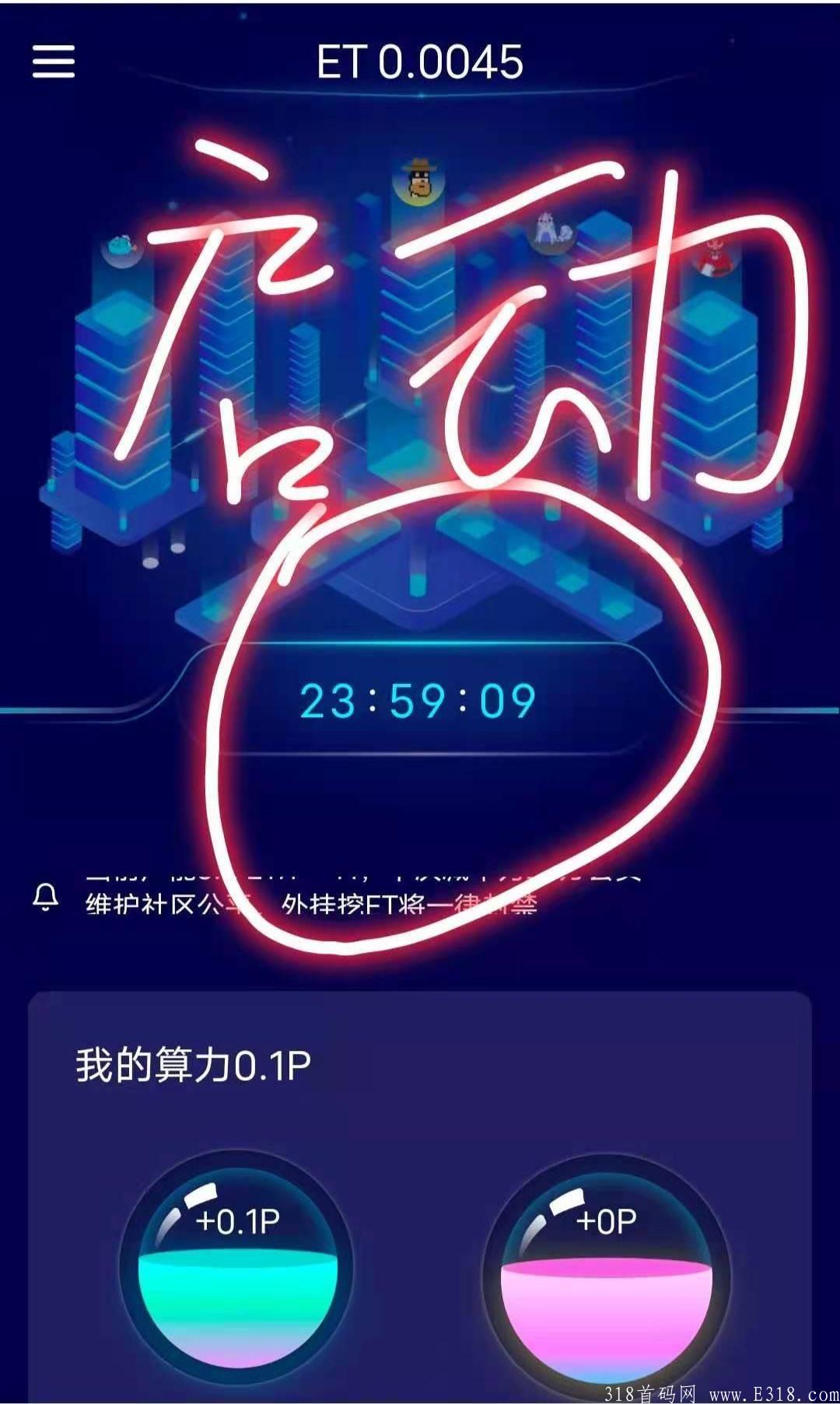 近期赚钱效果最好的项目eNFT-手机*，一枚2块+，一天10.9枚，11月底已上生态，持续挖kuang21天，认证找我拿币