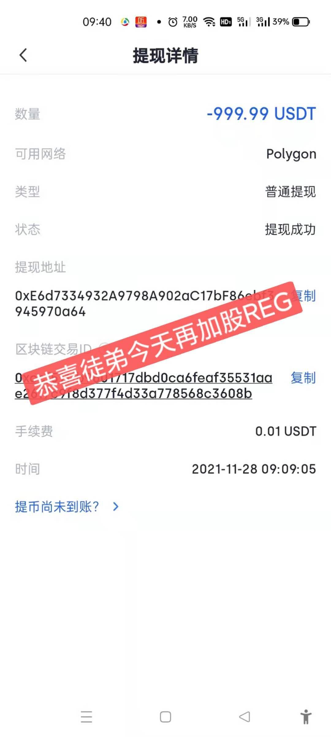 WM环保红利，为环保贡献一份力