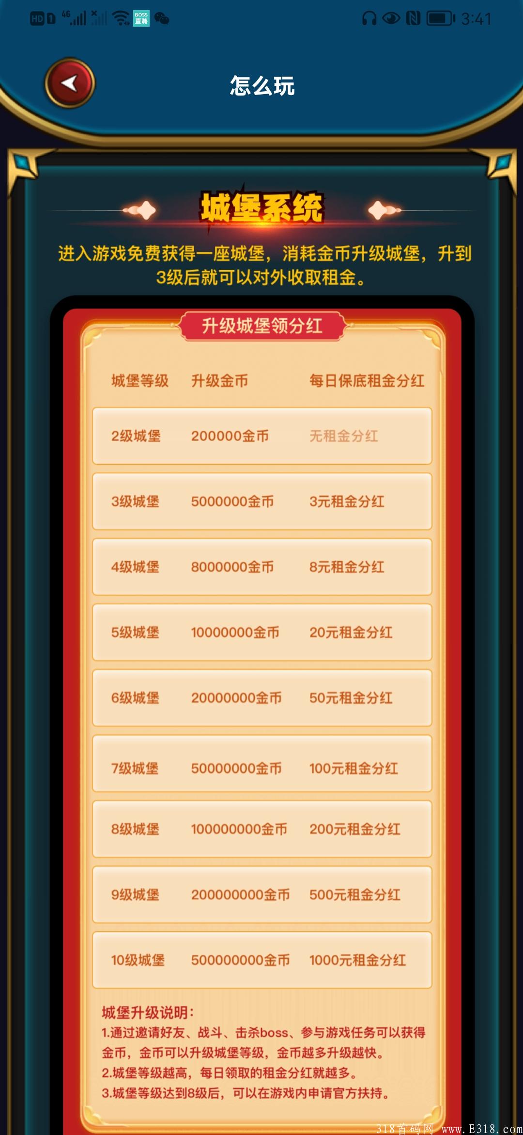 零撸神盘：我的城堡，首码刚出。