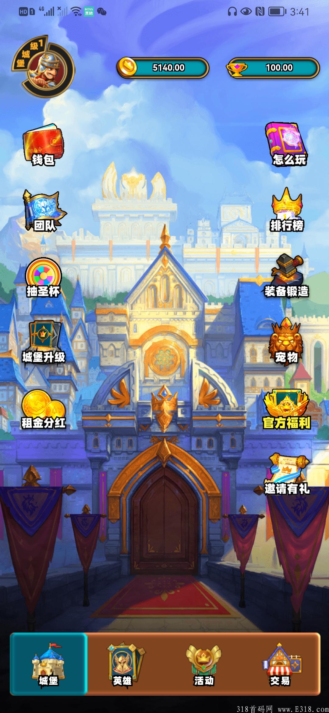 零撸神盘：我的城堡，首码刚出。