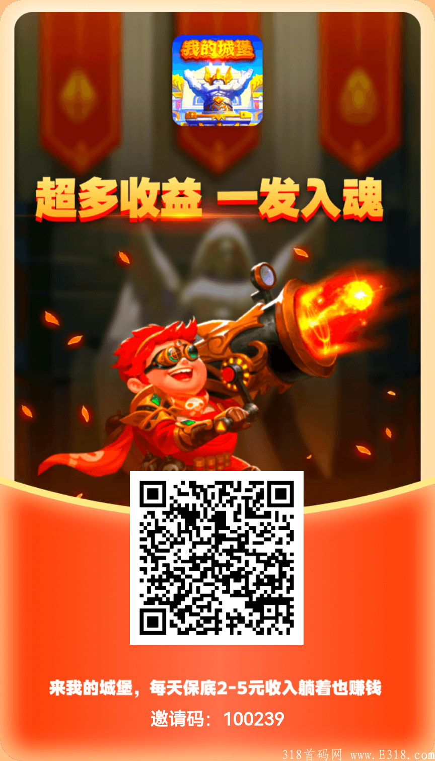 零撸神盘：我的城堡，首码刚出。