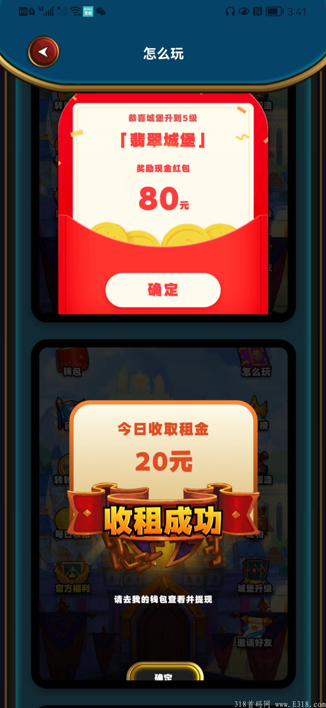 零撸神盘：我的城堡，首码刚出。