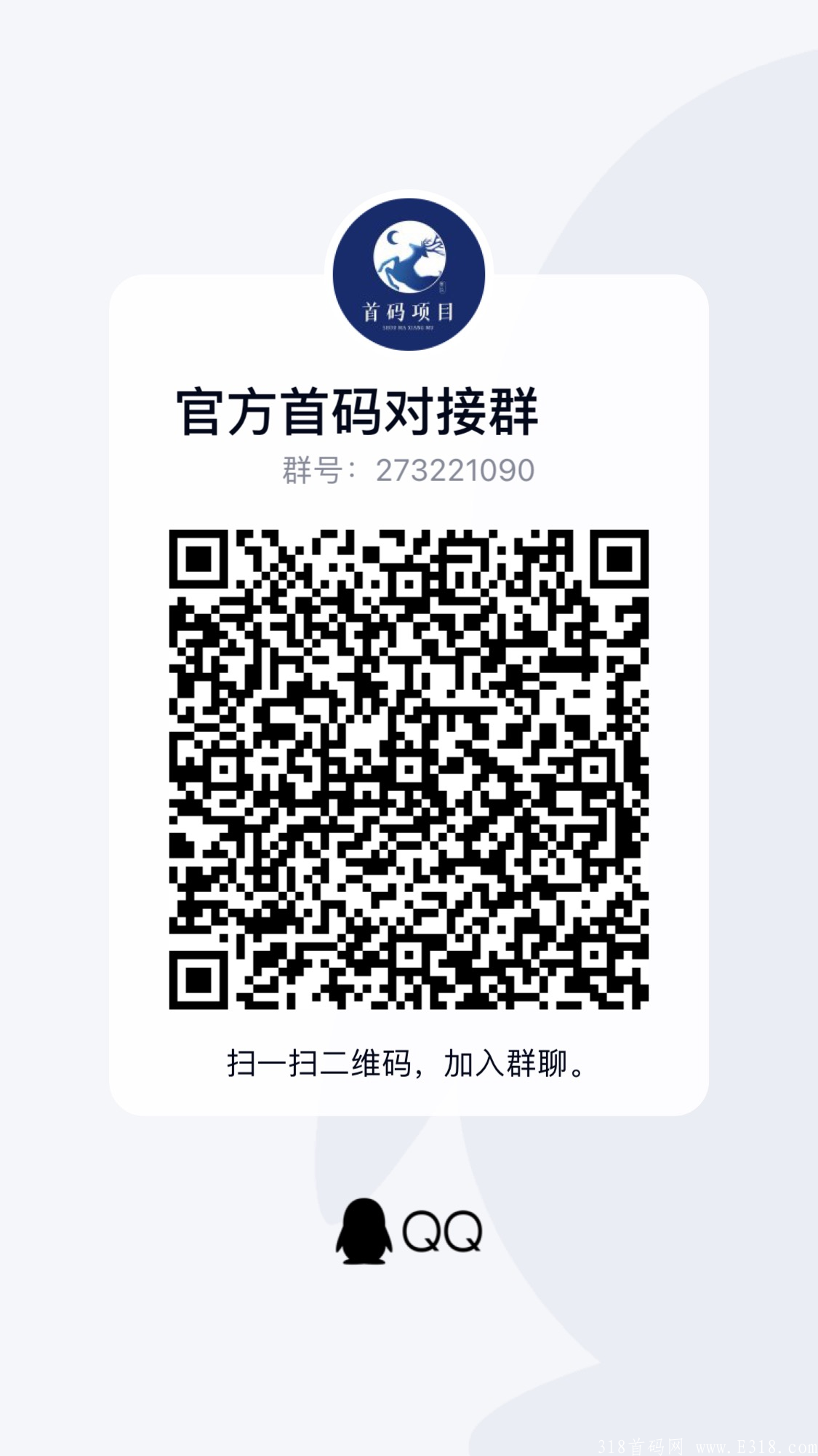 【好涤优选】首码超级大项目来了，美丽天天秒模式升级版