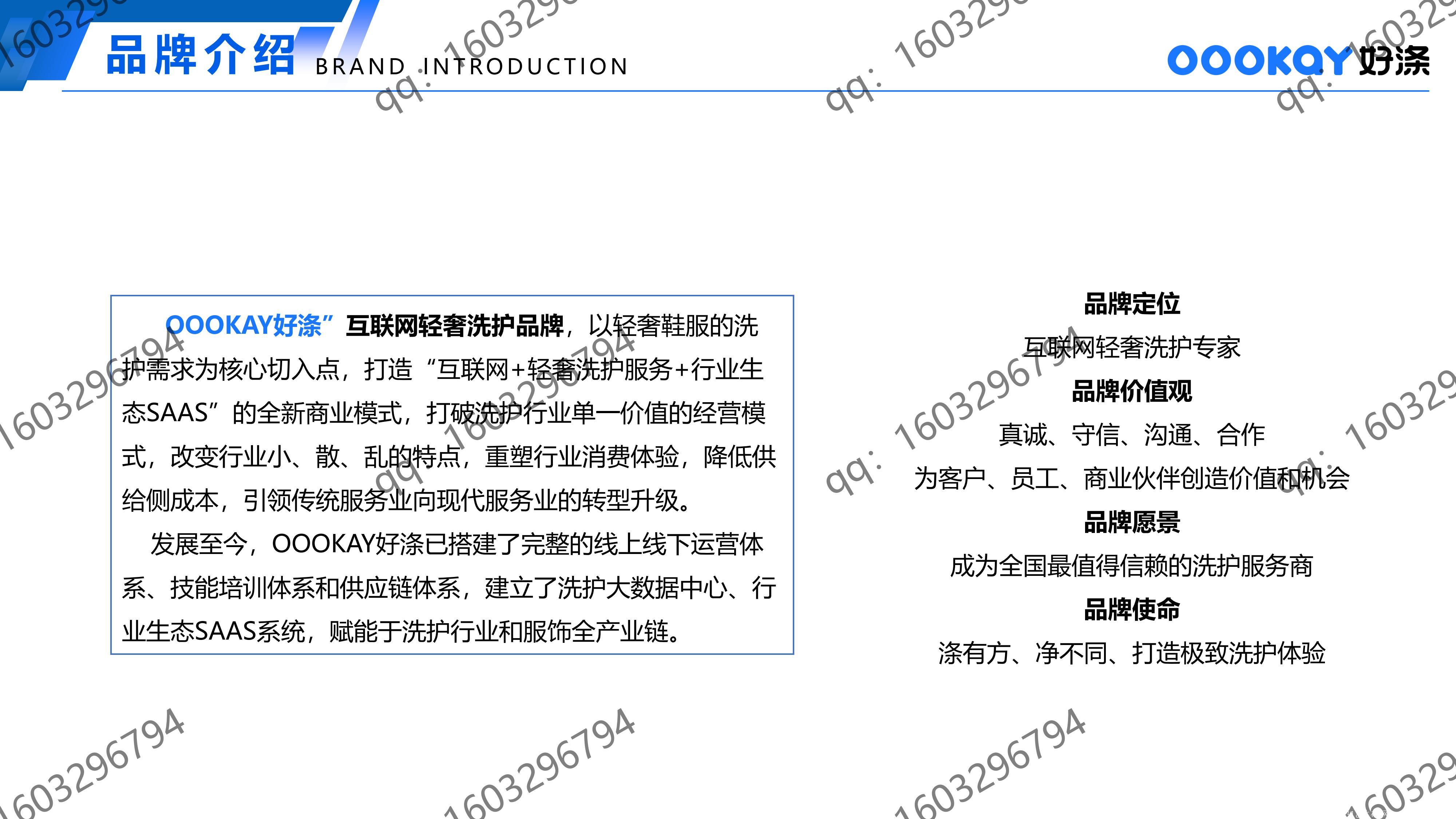 【好涤优选】首码超级大项目来了，美丽天天秒模式升级版