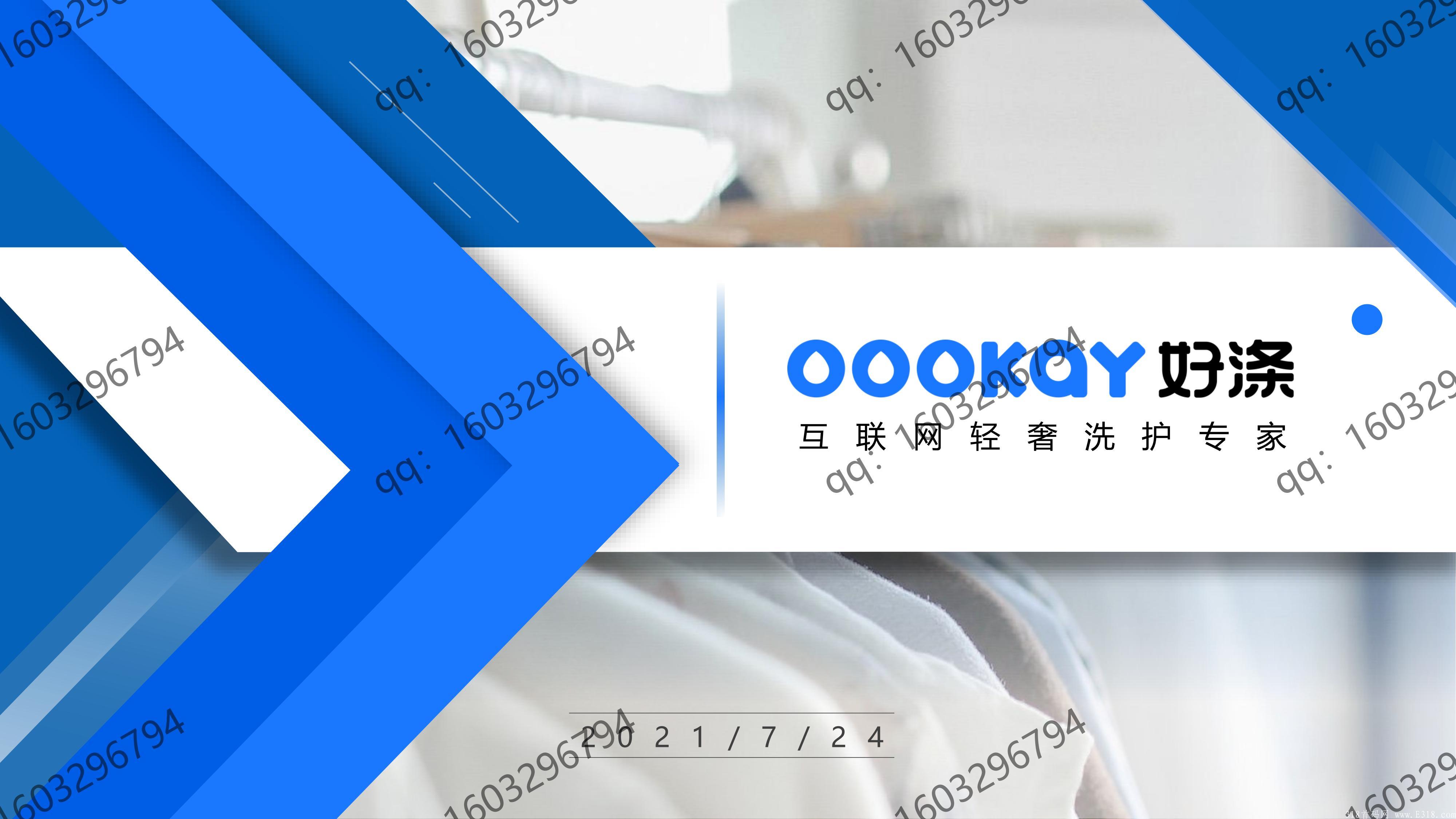 【好涤优选】首码超级大项目来了，美丽天天秒模式升级版