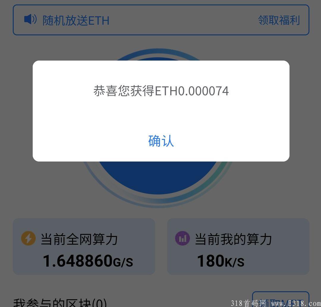 mate:注册送100算力,每半小时可抽取ETH mate:注册送100算力,每半小时可抽取ETH