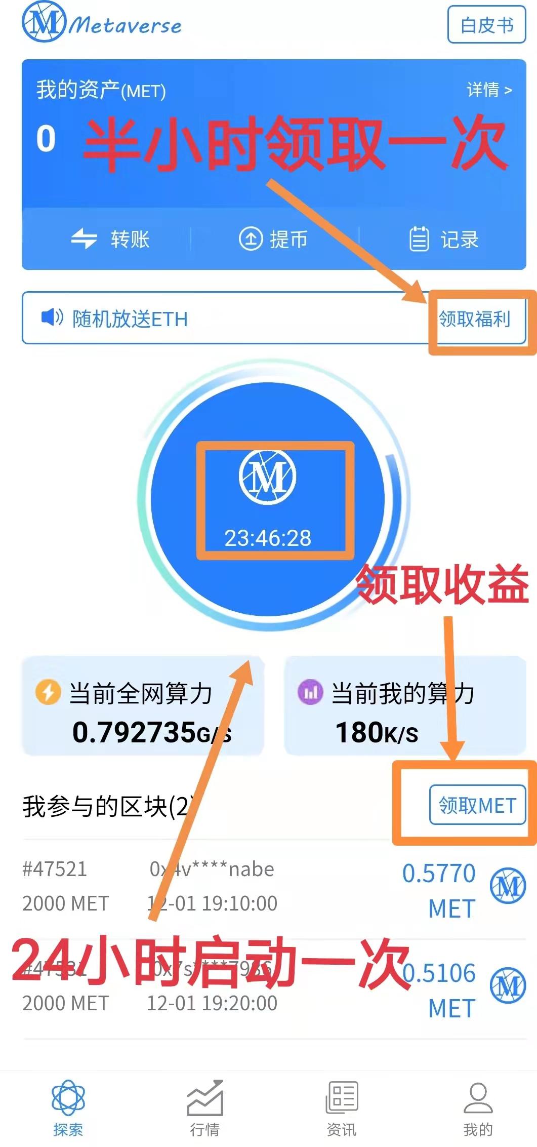 mate:注册送100算力,每半小时可抽取ETH mate:注册送100算力,每半小时可抽取ETH