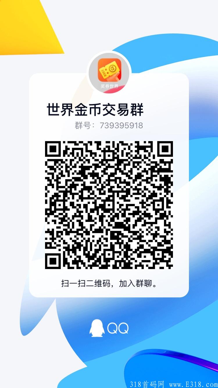 奖劵世界你不来撸金币你就Out了！