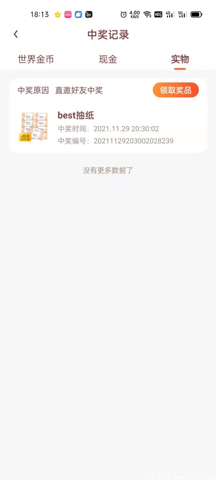 奖劵世界你不来撸金币你就Out了！