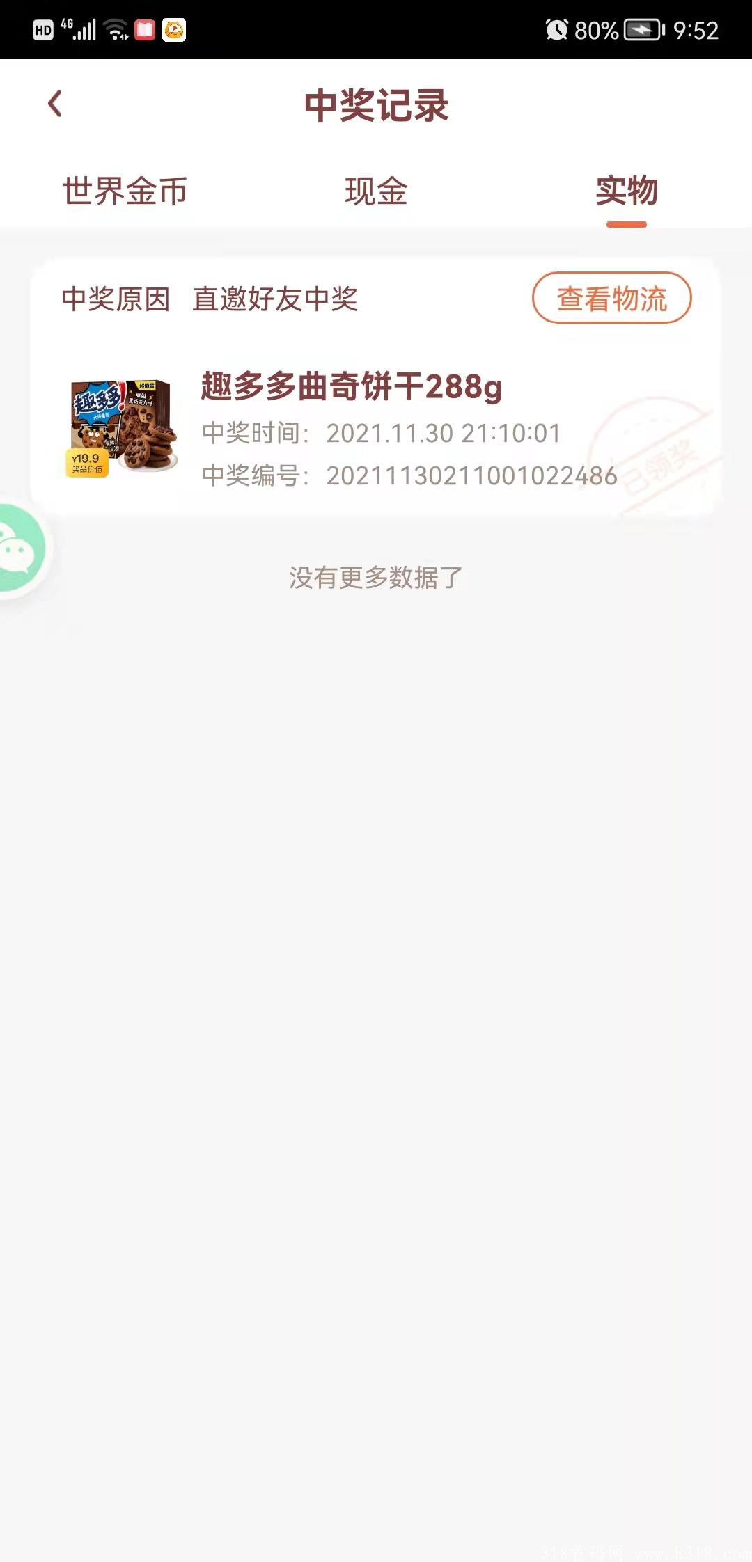 奖劵世界你不来撸金币你就Out了！