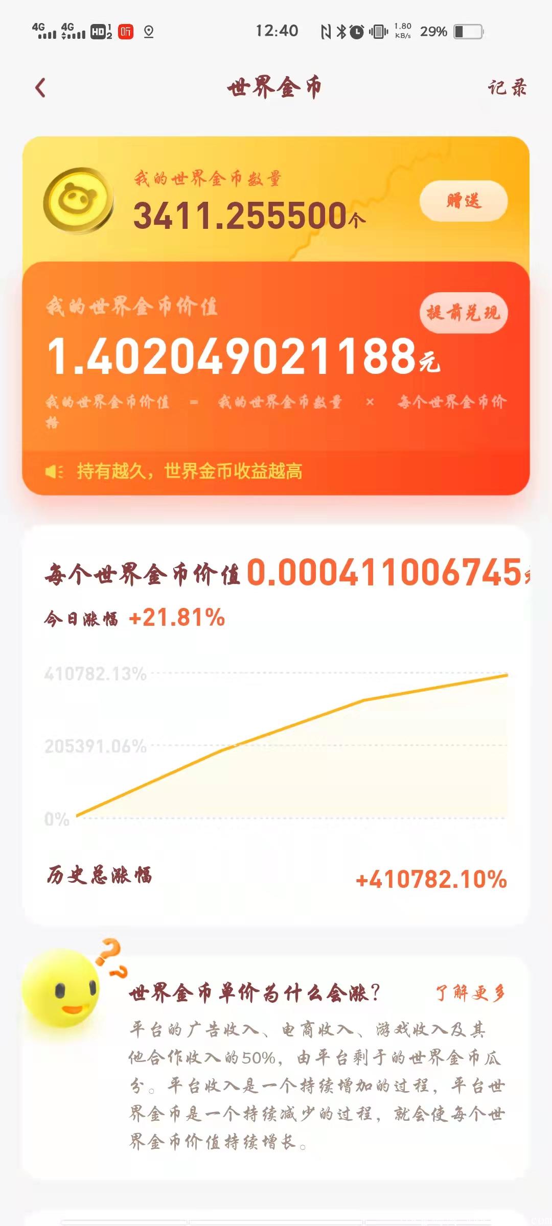奖劵世界你不来撸金币你就Out了！