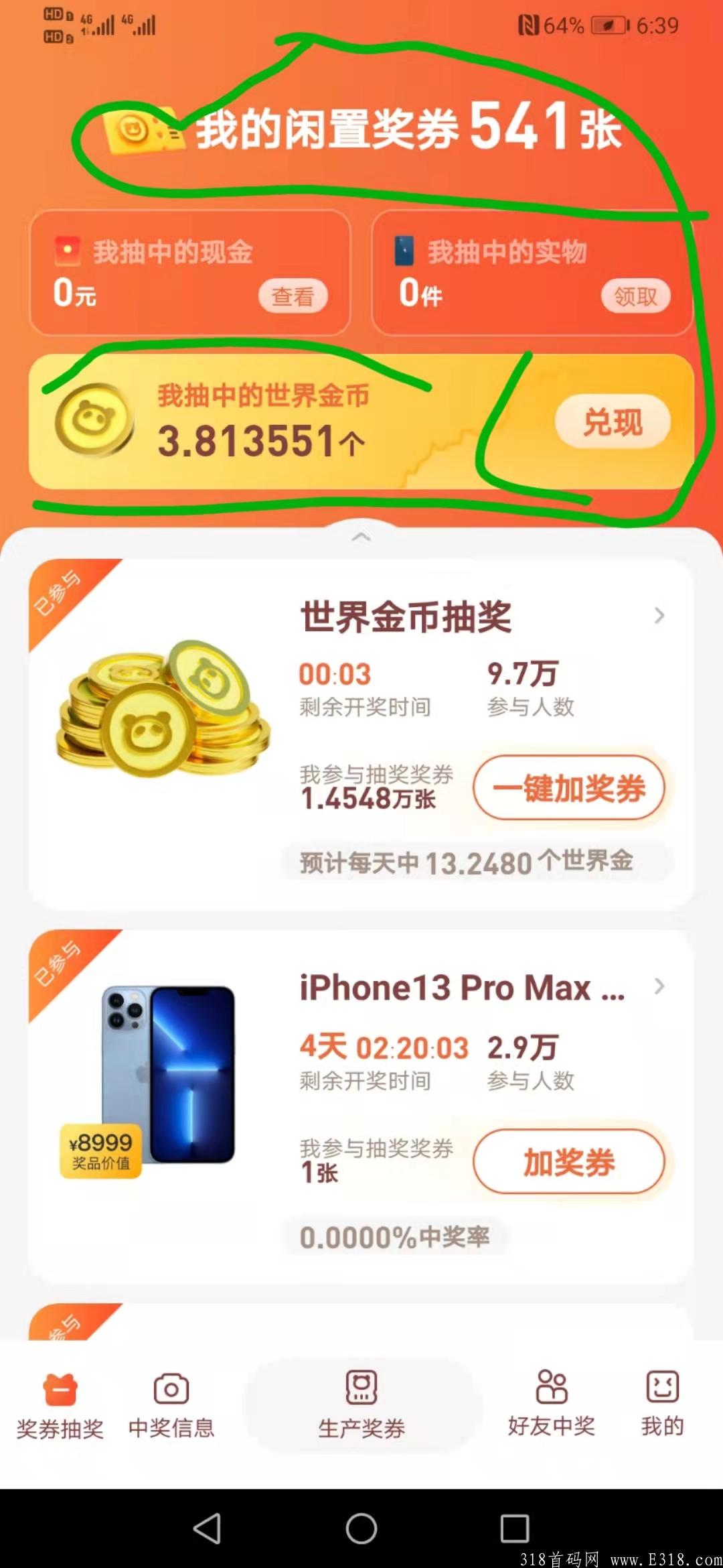 奖劵世界你不来撸金币你就Out了！