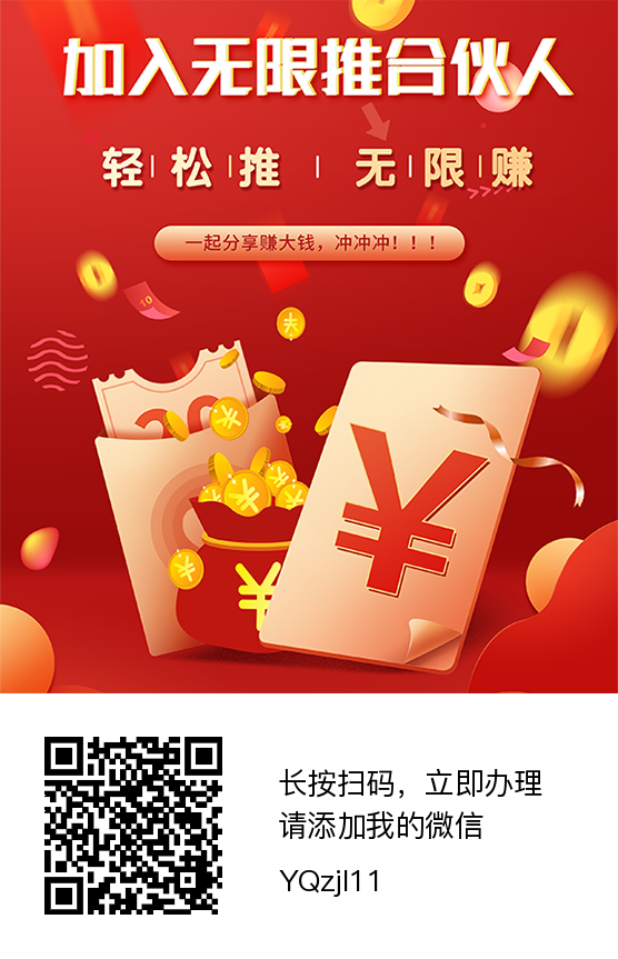 无限推涨价了！12月份大福利来临！请仔细看介绍！