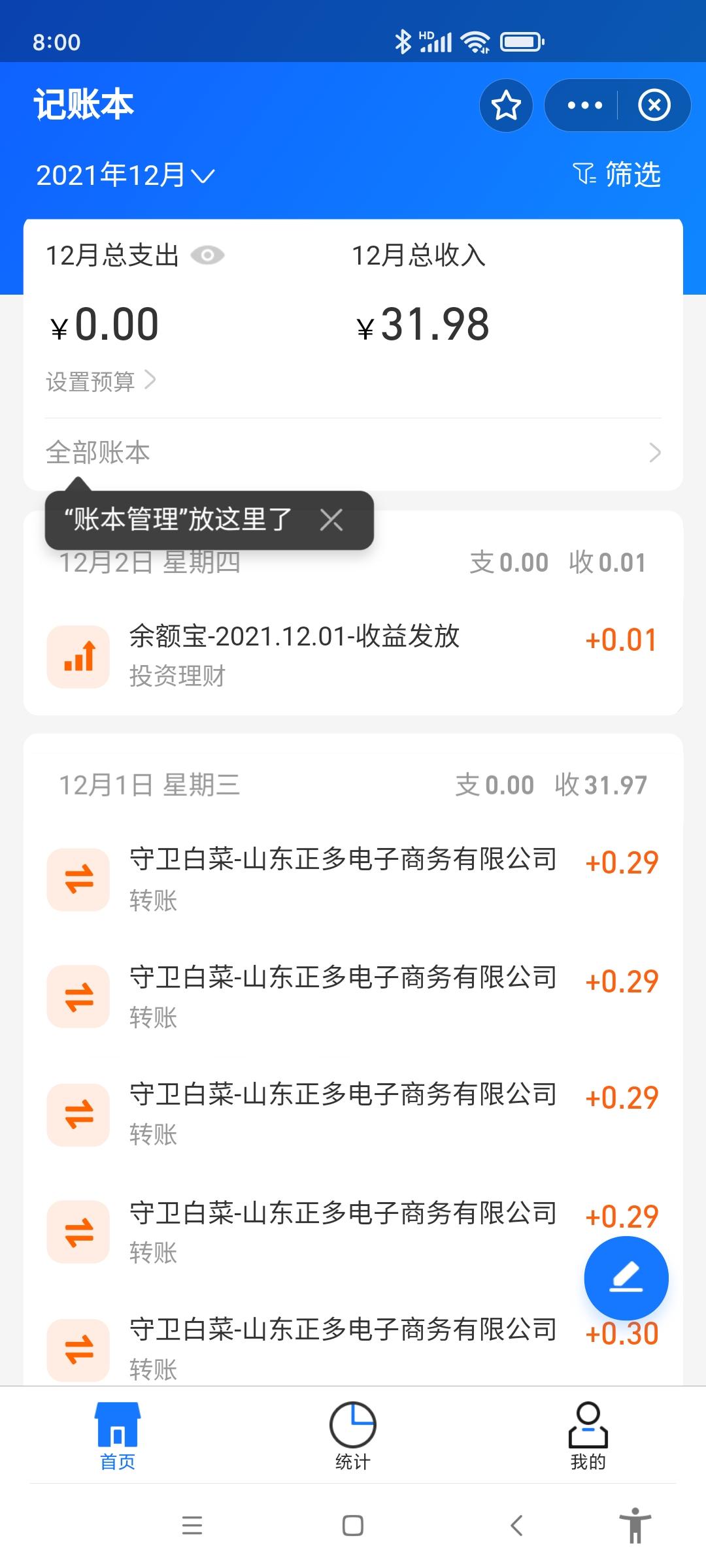 首码守卫白菜，零撸一天可提3快，零撸撸起