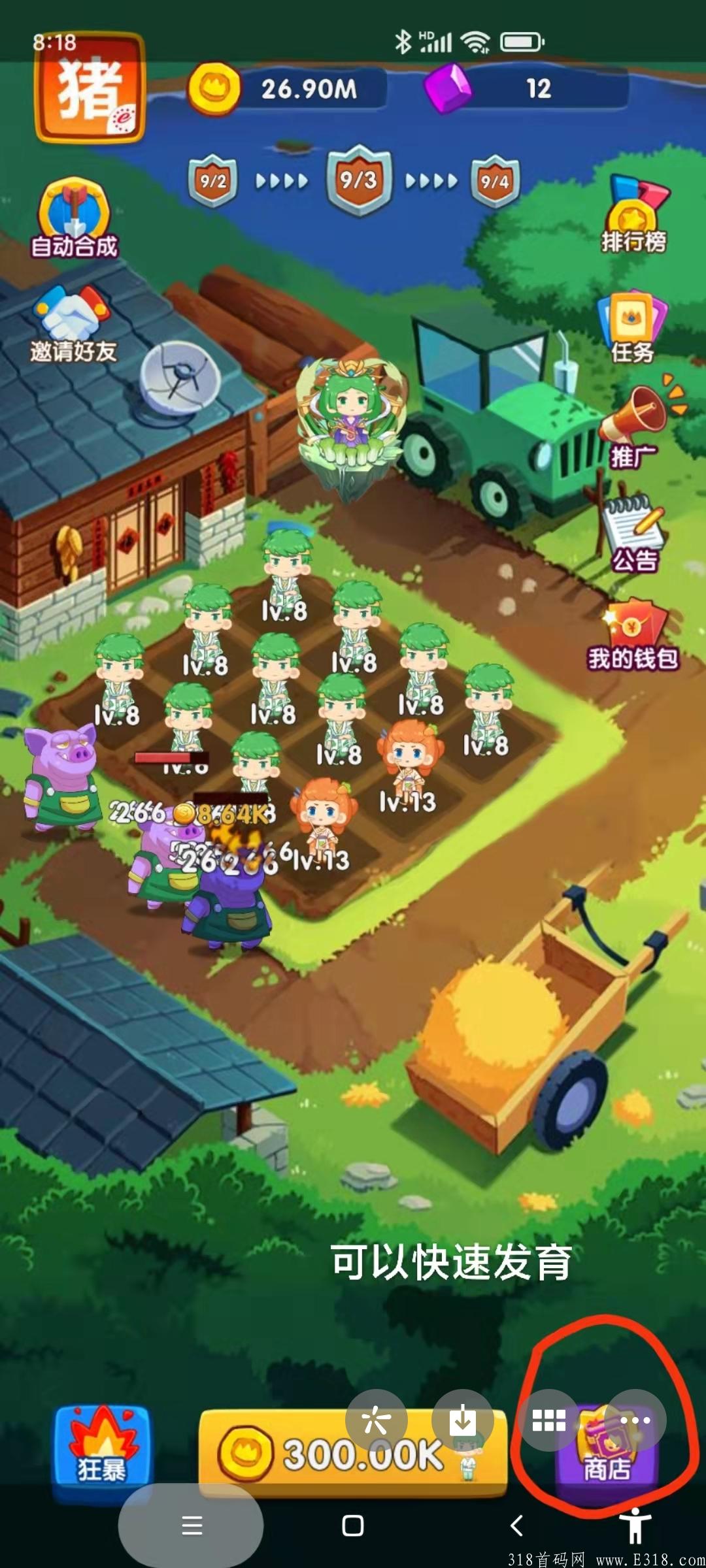 首码守卫白菜，零撸一天可提3快，零撸撸起