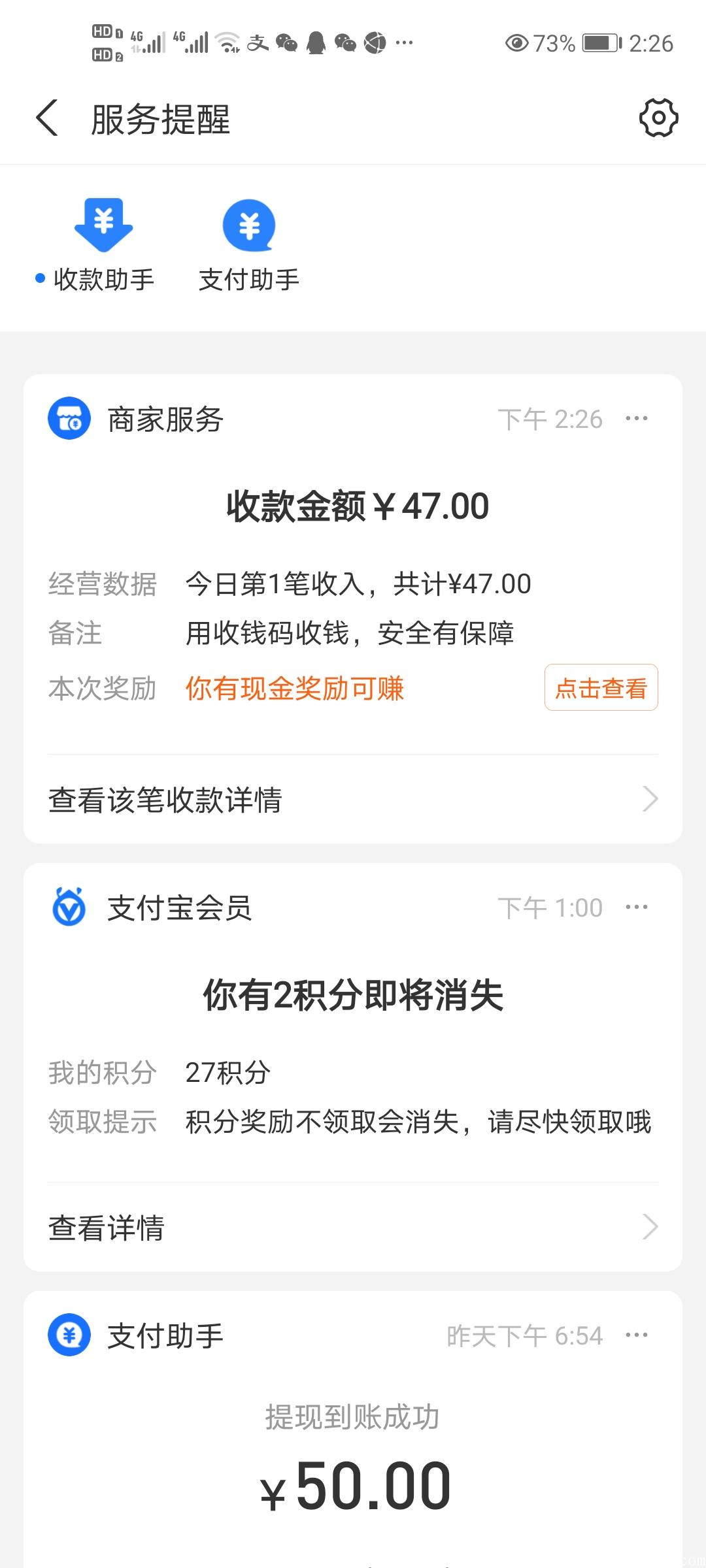 挂j项目，每天轻轻松松50，稳定到账了