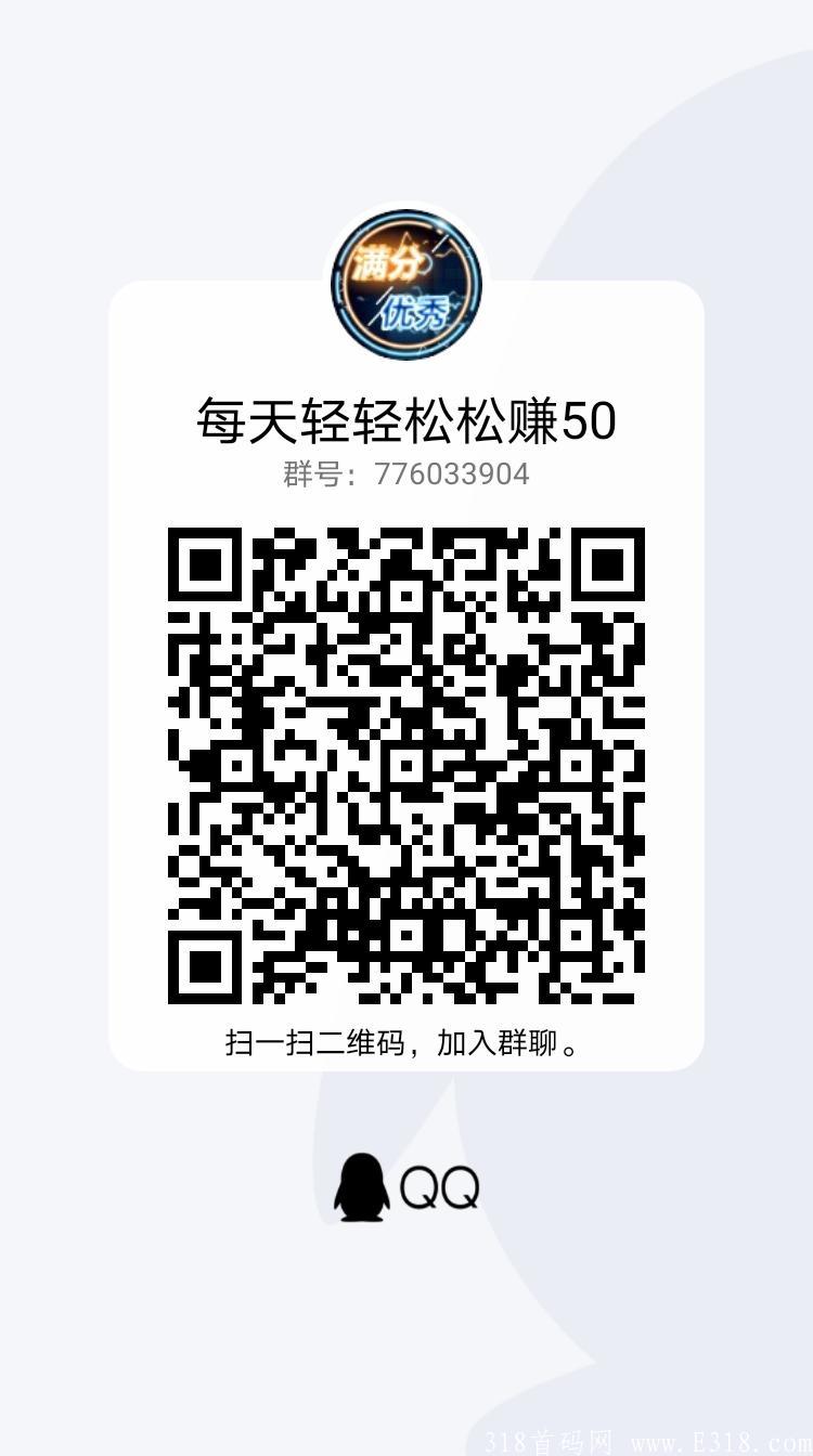 挂j项目，每天轻轻松松50，稳定到账了