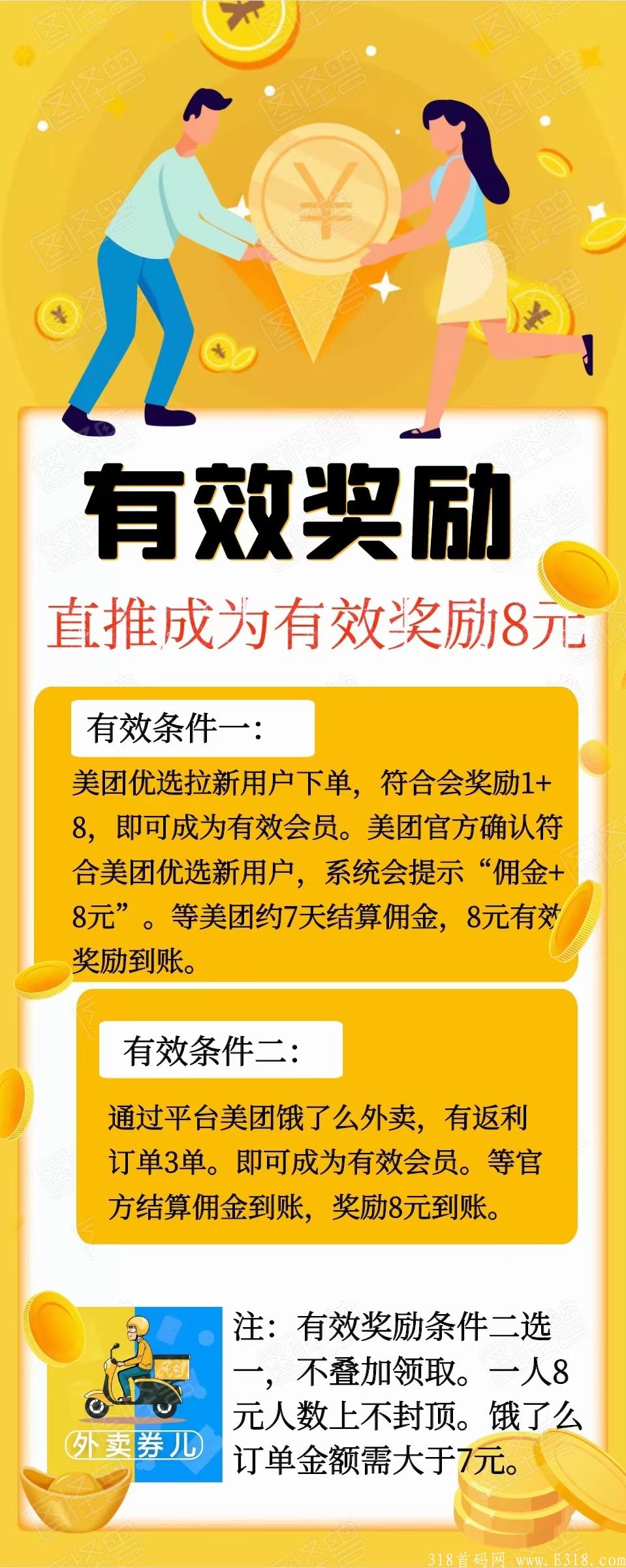 普通人如何通过外卖券儿实现财富自由！