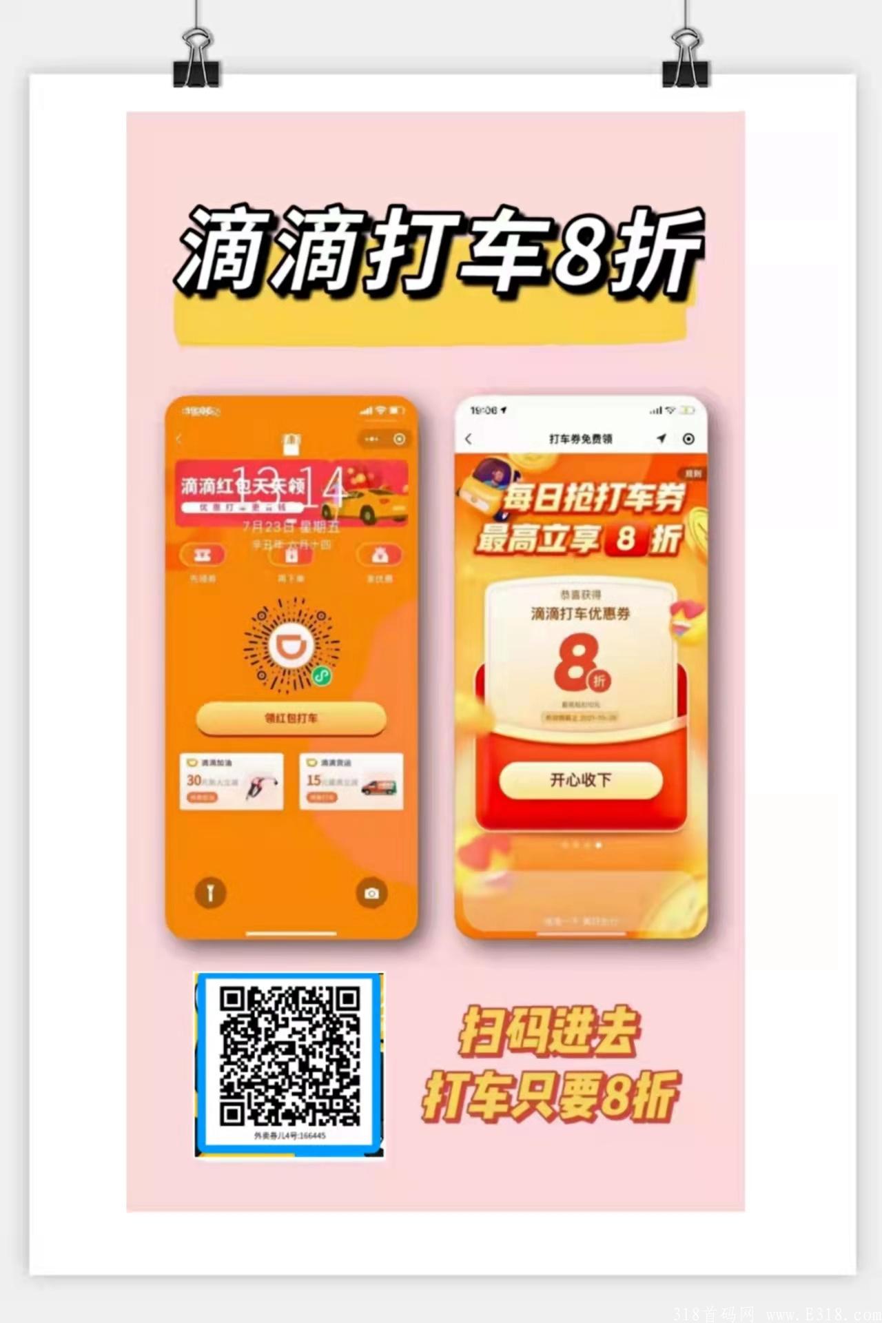 普通人如何通过外卖券儿实现财富自由！