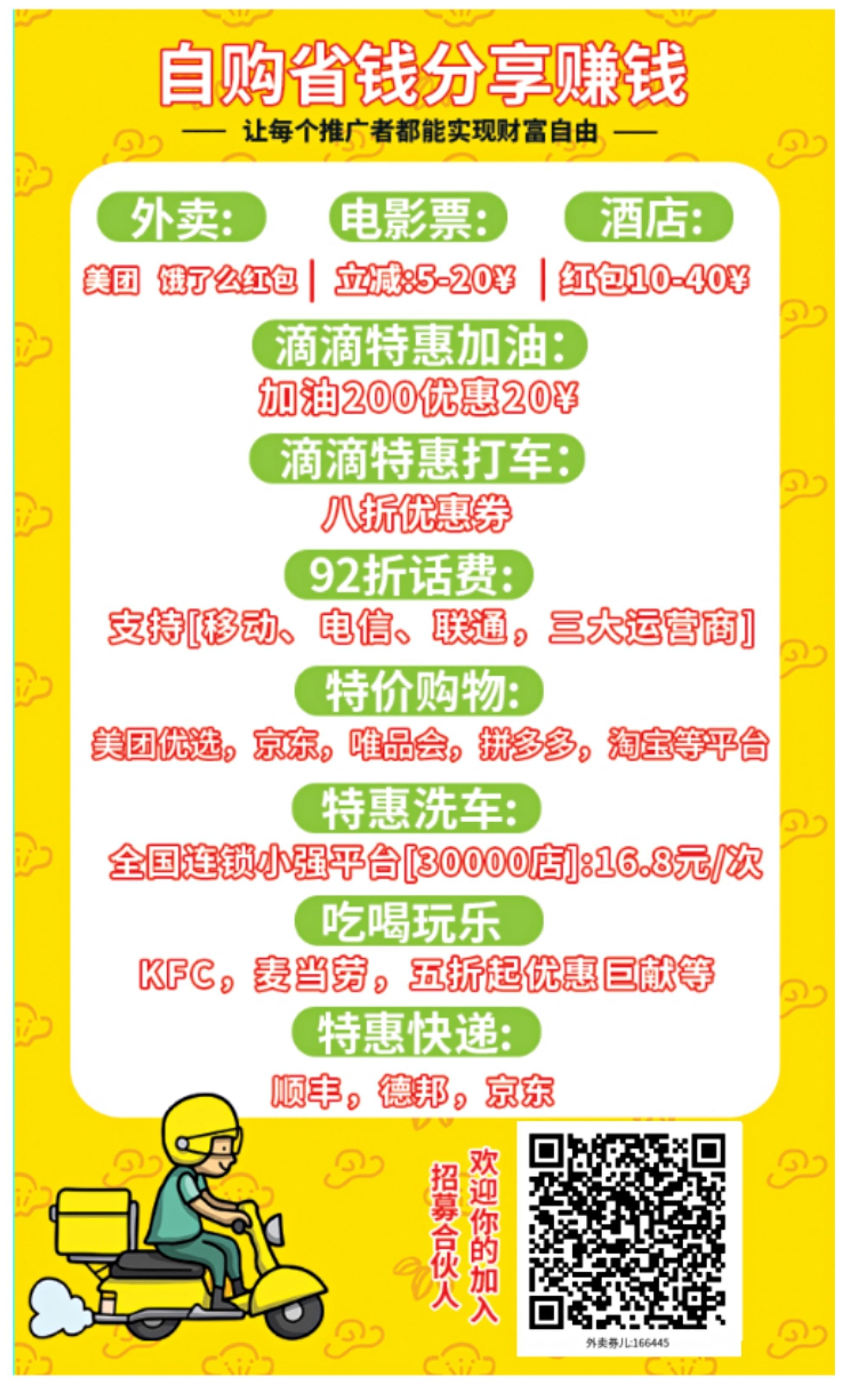 普通人如何通过外卖券儿实现财富自由！