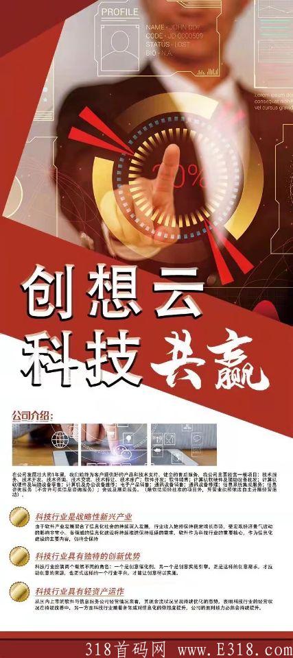 公告《FDC智能链》首码项目 注册就行永久链，自动生产，可零撸，自由交易