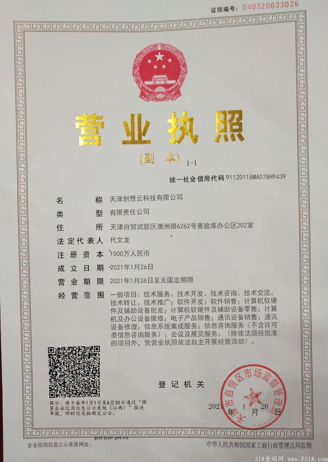 公告《FDC智能链》首码项目 注册就行永久链，自动生产，可零撸，自由交易