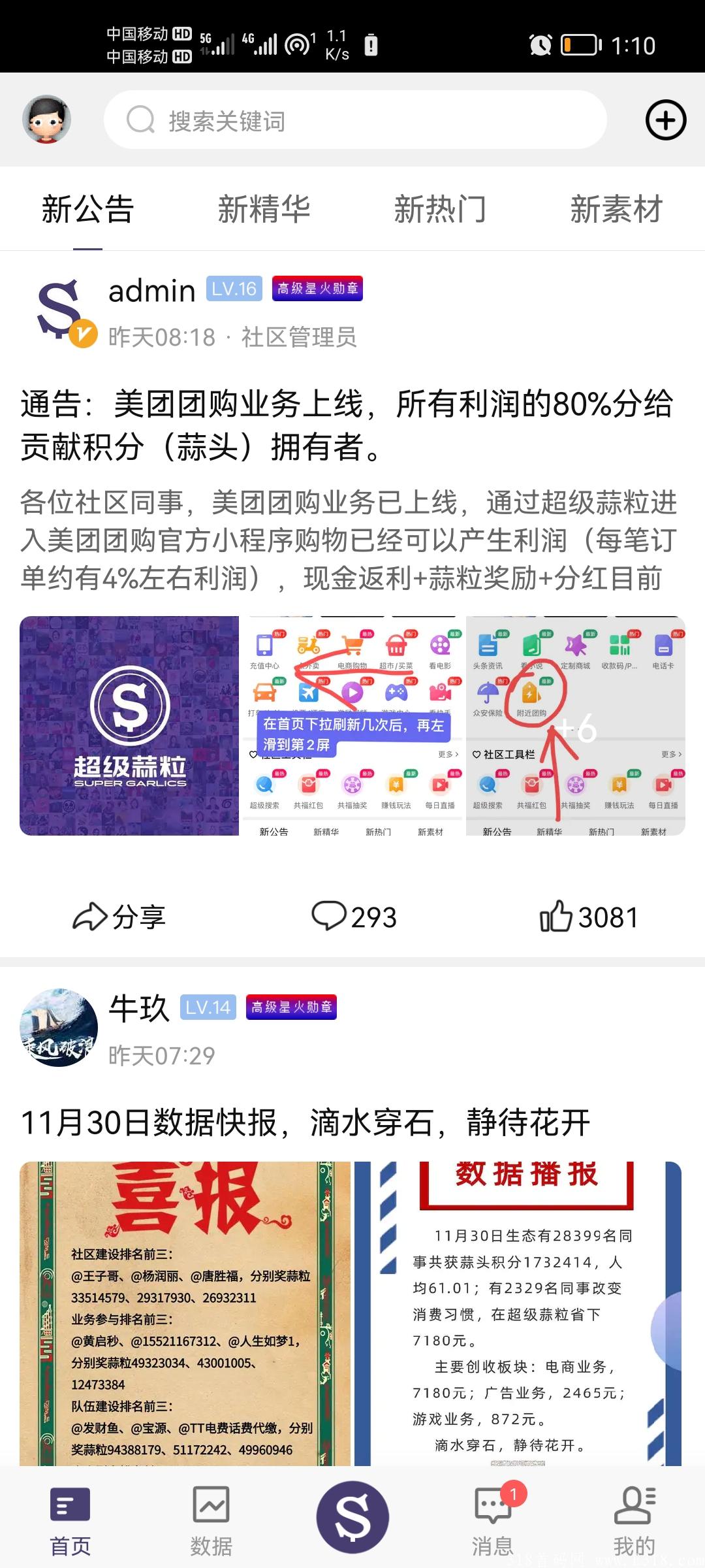 超级算力。永远给力