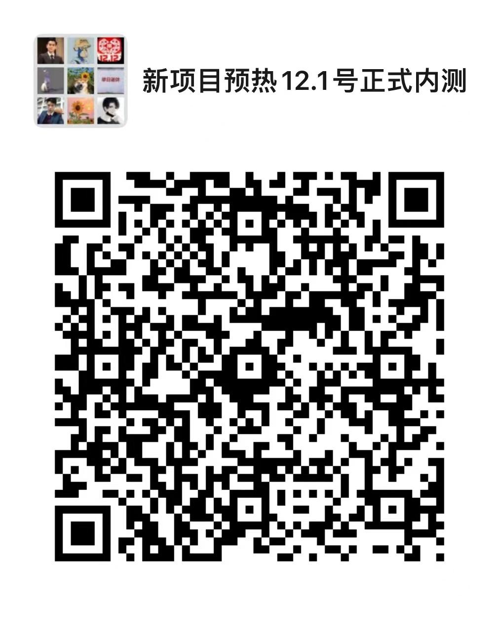 【首码】年前最好的项目团队扶持，百万团队入驻，公司背景强大，对接有实力的团队长