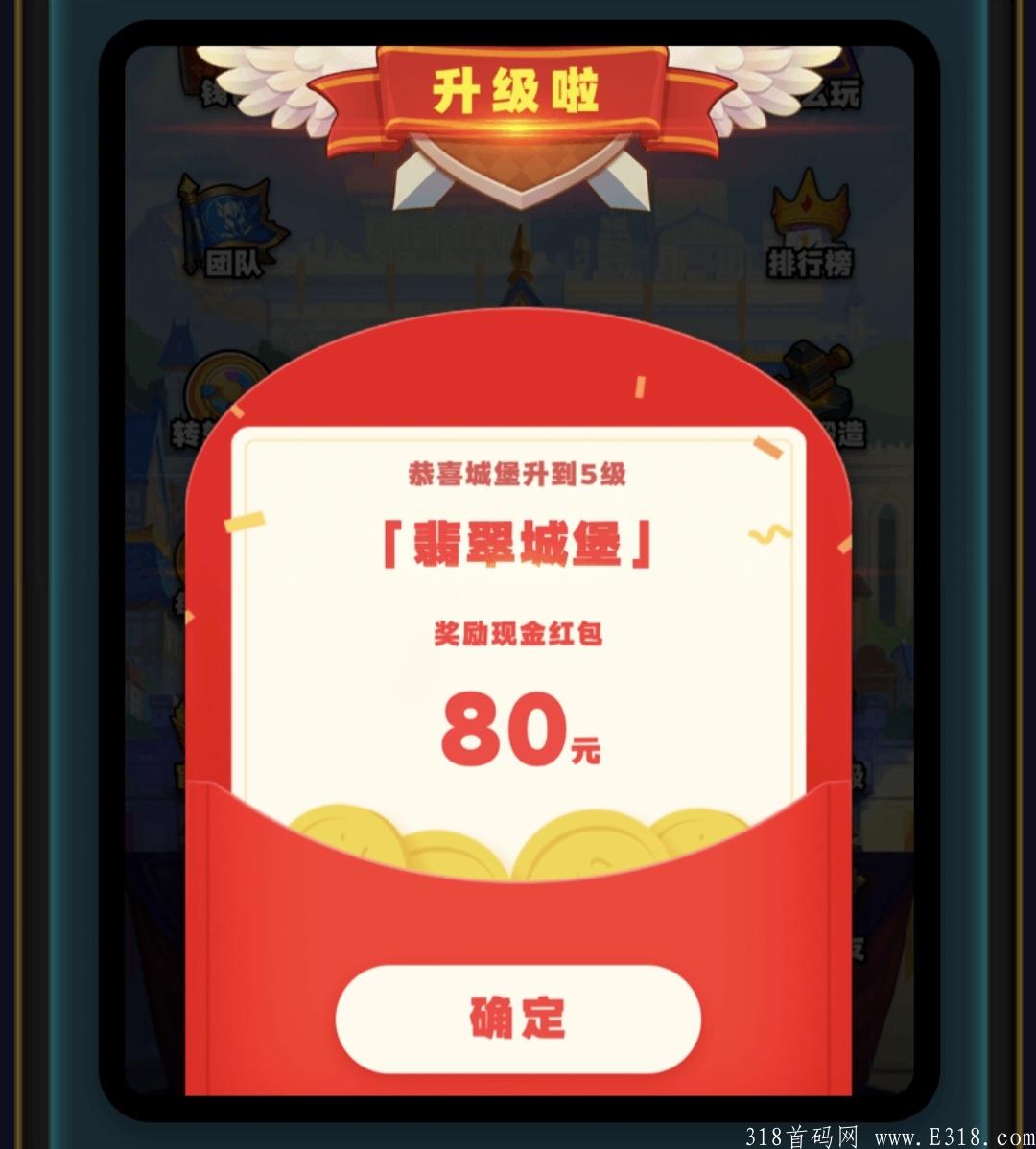 首发首码~最强零撸游戏！10代收益，我的城堡~