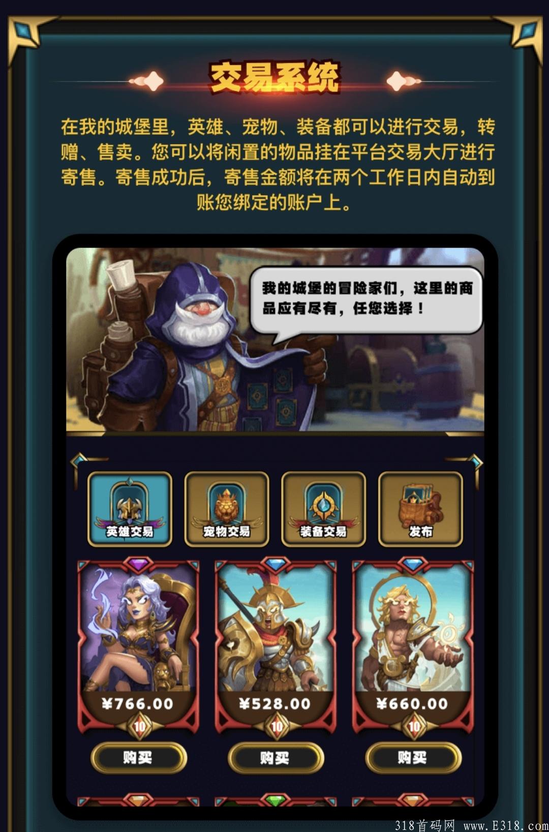 首发首码~最强零撸游戏！10代收益，我的城堡~