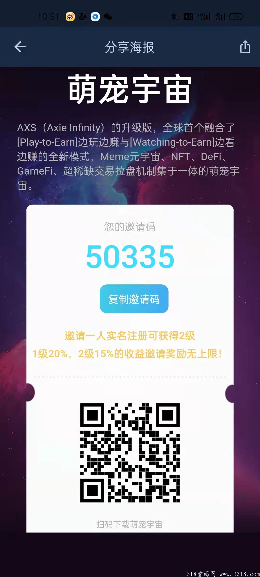 萌宠大陆、萌宠宇宙、火月充能，动物币集合区，三区合一，变现更快捷