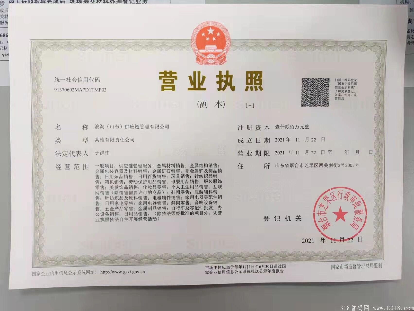 浪淘优品--公司出资千万对接市场，实力团队速度来对接