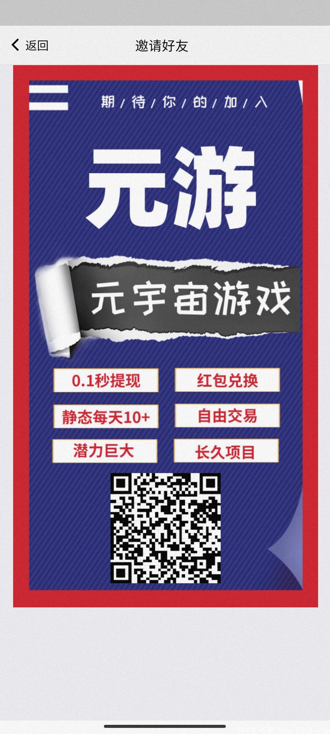 首码元游，0撸一天四积分卖出四元直接到支付宝