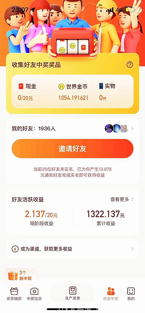 深度剖析:奖券世界玩法规则和模式介绍