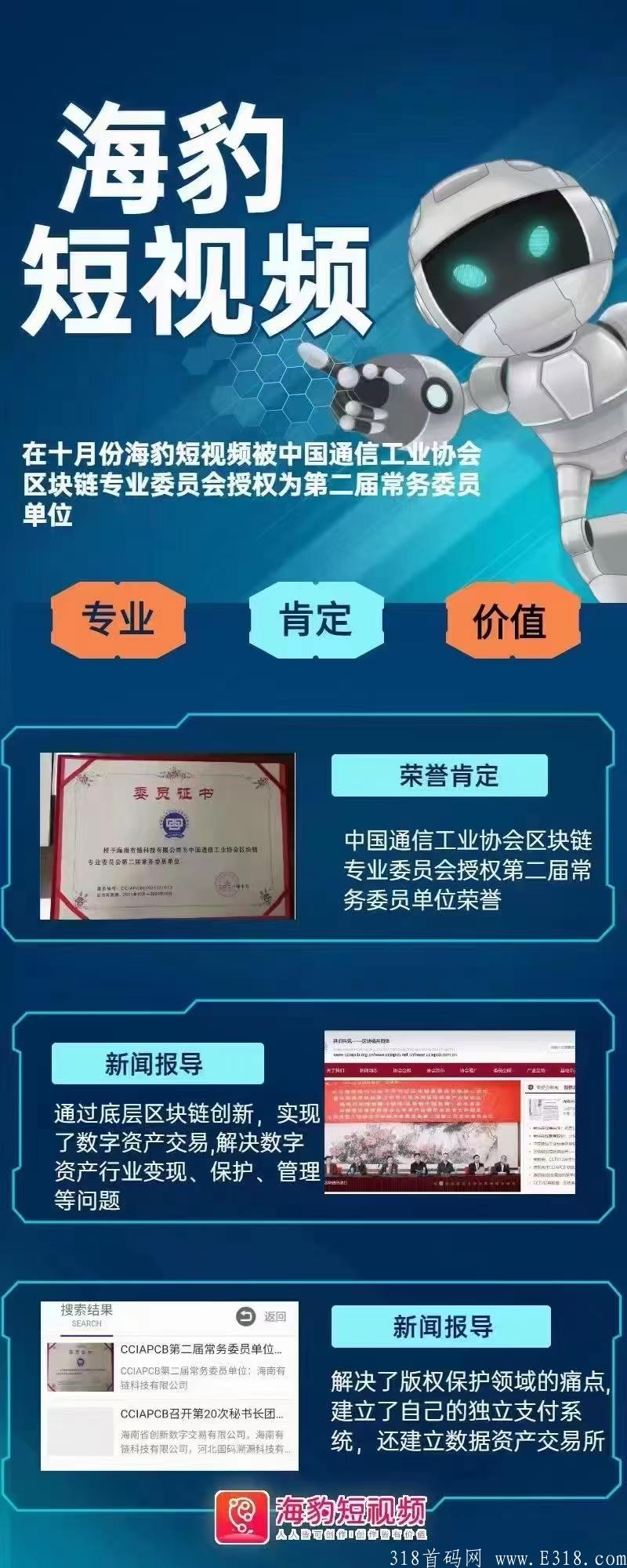 海豹短视频:**扶持5元。对接实力团队。