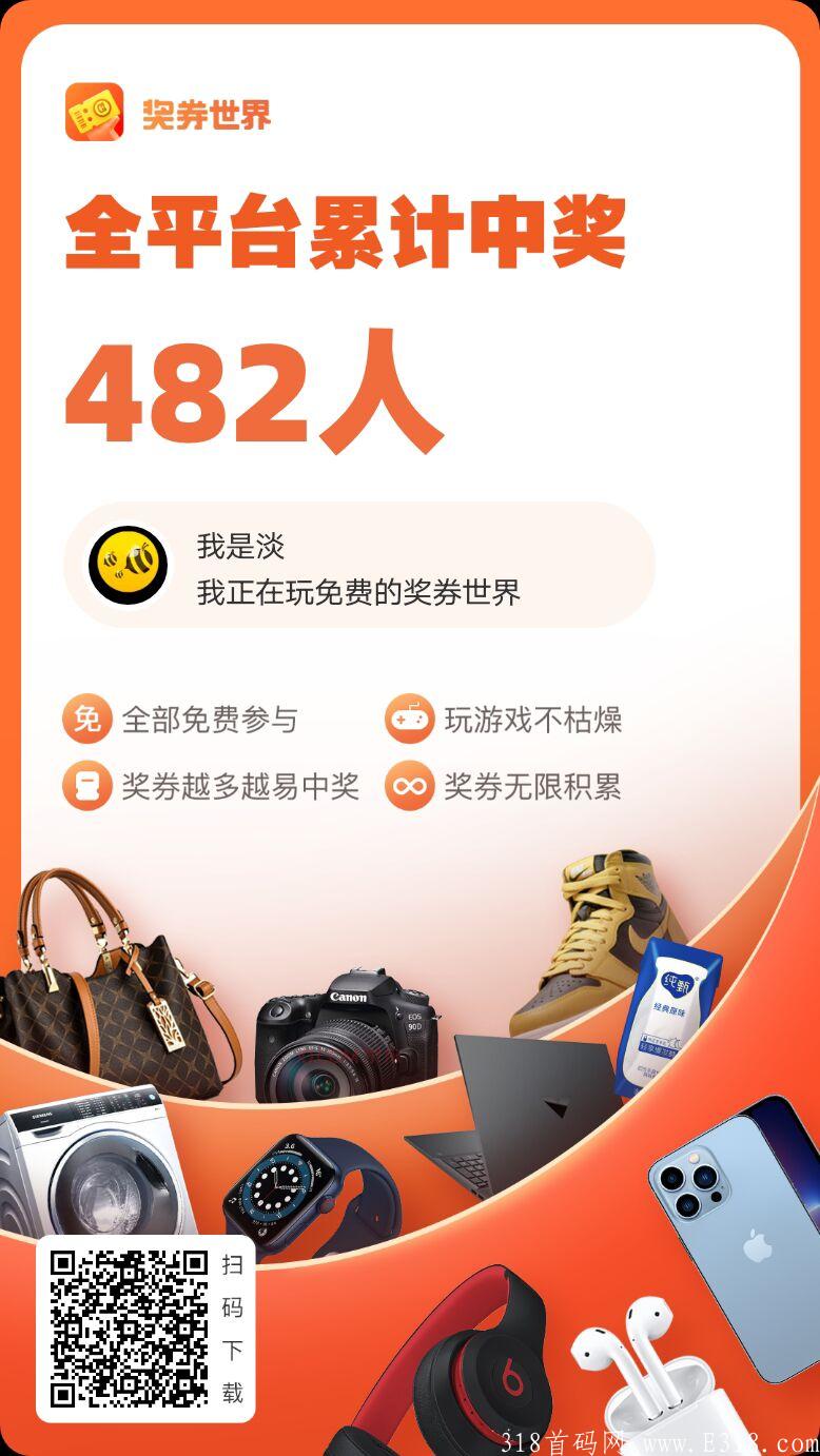 蜂群联盟旗下奖券世界零撸火爆招商 蜂群联盟旗下奖券世界零撸火爆招商
