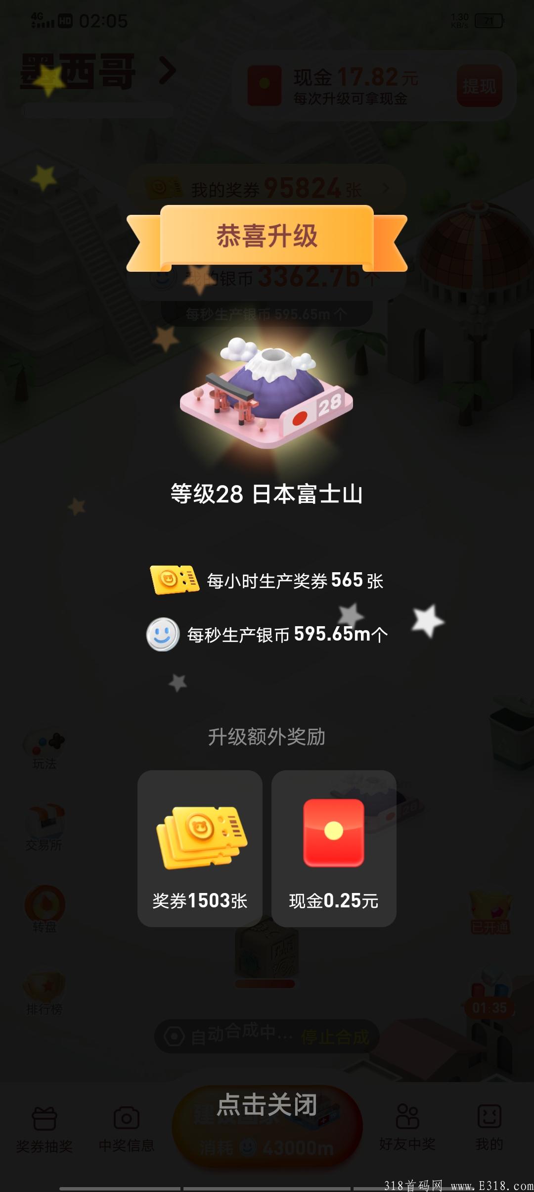 蜂群联盟旗下奖券世界零撸火爆招商 蜂群联盟旗下奖券世界零撸火爆招商